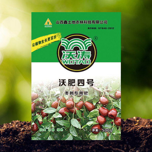 沃肥四號(hào) 棗樹專用肥