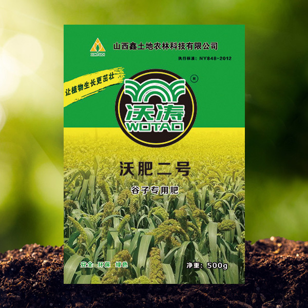 沃肥二號(hào) 谷子專用肥