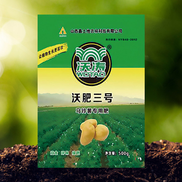 沃肥三號(hào) 馬鈴薯專用肥
